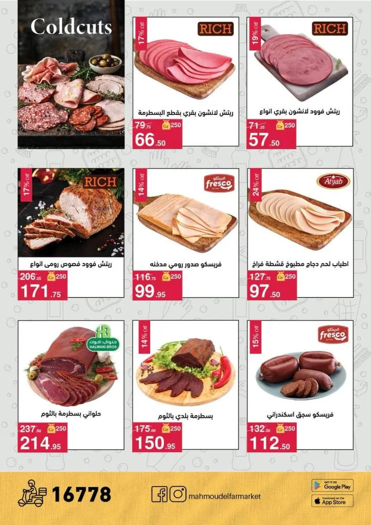 أحدث عروض محمود الفار بورسعيد خصومات حصرية لغايه ١٠ مايو ٢٠٢٦ 10 أحدث عروض محمود الفار بورسعيد خصومات حصرية