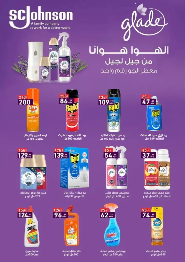 عروض آى ماركت وأبو عشرة ماركت - خصومات الصيف لا تفوتها من 26 ابريل حتى 2 مايو 2026 11 عروض آى ماركت وأبو عشرة ماركت - خصومات الصيف لا تفوتها