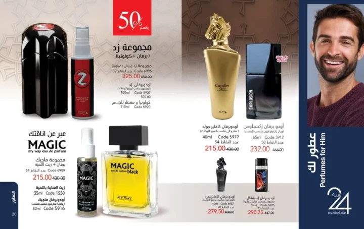 عروض ماي واي مايو 2026 | خصومات تصل إلى 50% على منتجات العناية والجمال 💄✨ 11 My Way May 2026 Offers | Up to 50% off on beauty and personal care products 💄✨