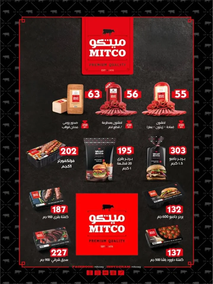 مجلة عروض أسواق البدر .. أقوى تخفيضات اللحوم والسلع الغذائية - من 25 ابريل الى 10 مايو 2026 11 مجلة عروض أسواق البدر .. أقوى تخفيضات اللحوم والسلع الغذائية