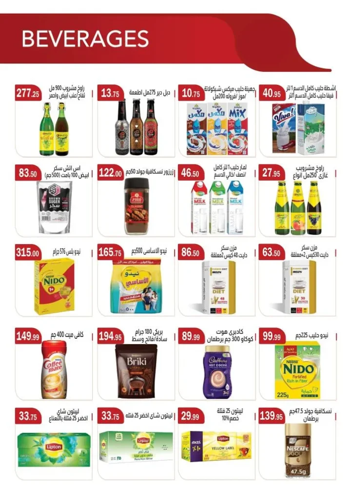 عروض ABA Market خصومات قوية على كل احتياجات البيت حتى 11 مايو 2026 11 عروض ABA Market خصومات قوية على كل احتياجات البيت