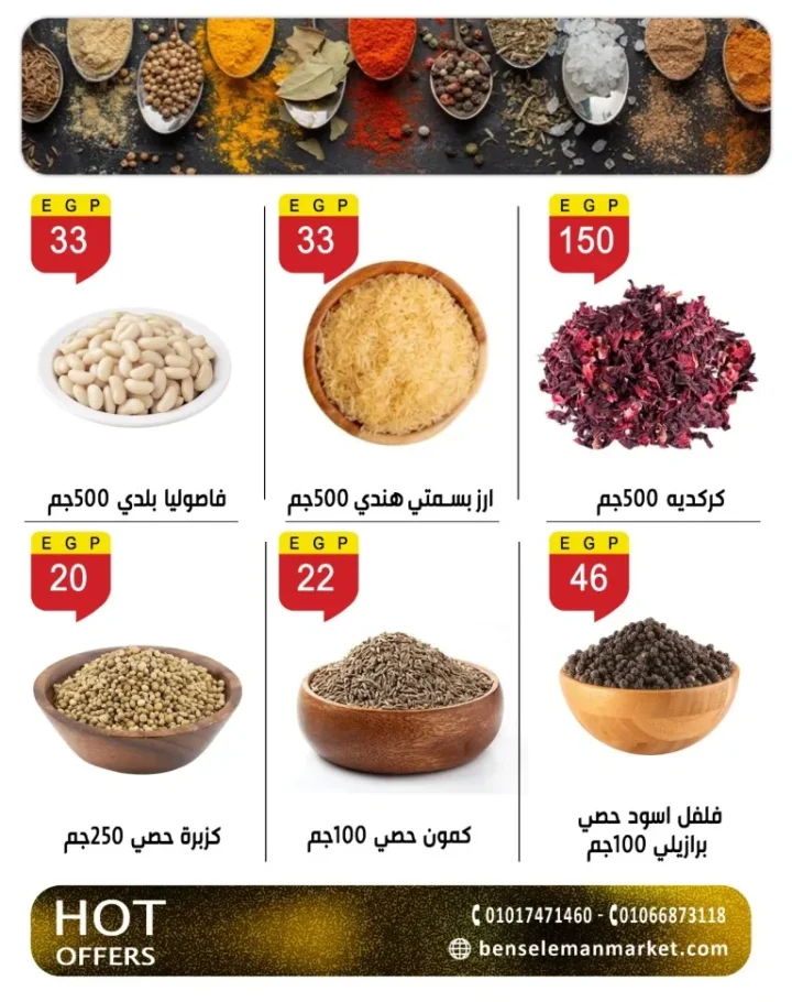 أقوى عروض بن سليمان هايبر ماركت خصومات شهر مايو 2026 12 أقوى عروض بن سليمان هايبر ماركت خصومات