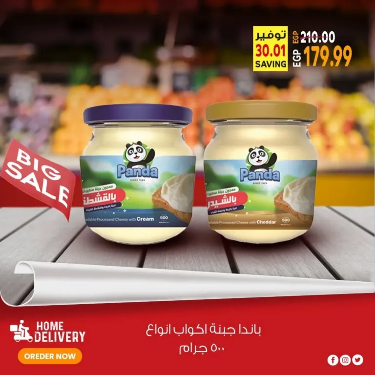 أقوى عروض سوبر ماركت الحسيني على المنتجات الغذائية - مجلة التوفير الجديدة حتى 14/4/2026 10 The best offers from Al-Husseini Supermarket on food products – New Savings Magazine