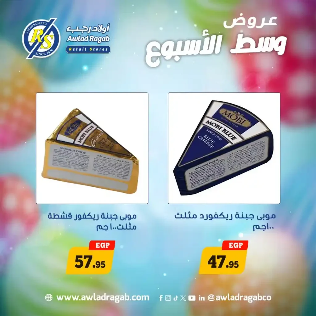 عروض أولاد رجب 2026.. خصومات الربيع القوية يومي 6 و7 أبريل. 11 عروض أولاد رجب