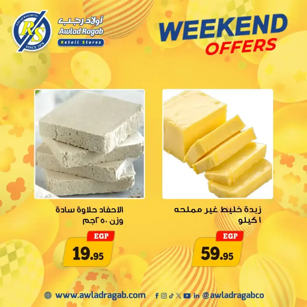 أولاد رجب: أقوى عروض شم النسيم في الويك إند. 10 أولاد رجب: أقوى عروض شم النسيم في الويك إند