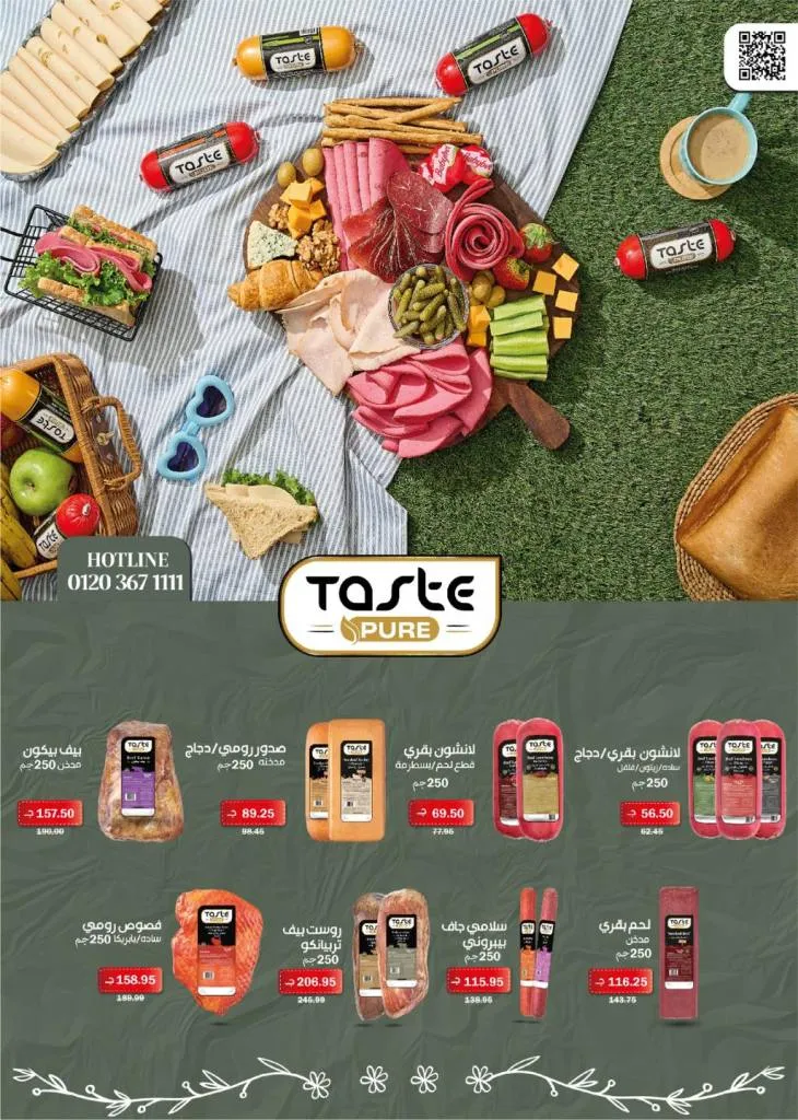 عروض فلامنجو هايبر ماركت أقوى خصومات على السلع اليومية في مدينتي والقاهرة الجديدة - من 27 ابريل حتى 10 ماية 2026 11 عروض فلامنجو هايبر ماركت أقوى خصومات على السلع اليومية في مدينتي والقاهرة الجديدة