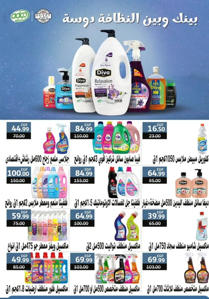 عروض آى ماركت وأبو عشرة ماركت - خصومات الصيف لا تفوتها من 26 ابريل حتى 2 مايو 2026 12 عروض آى ماركت وأبو عشرة ماركت - خصومات الصيف لا تفوتها