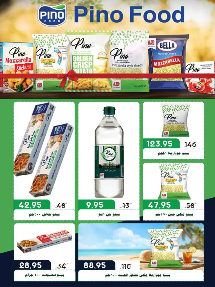 مجلة عروض أسواق البدر .. أقوى تخفيضات اللحوم والسلع الغذائية - من 25 ابريل الى 10 مايو 2026 12 مجلة عروض أسواق البدر .. أقوى تخفيضات اللحوم والسلع الغذائية