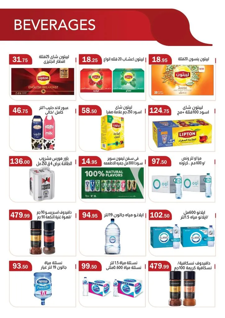 عروض ABA Market خصومات قوية على كل احتياجات البيت حتى 11 مايو 2026 12 عروض ABA Market خصومات قوية على كل احتياجات البيت