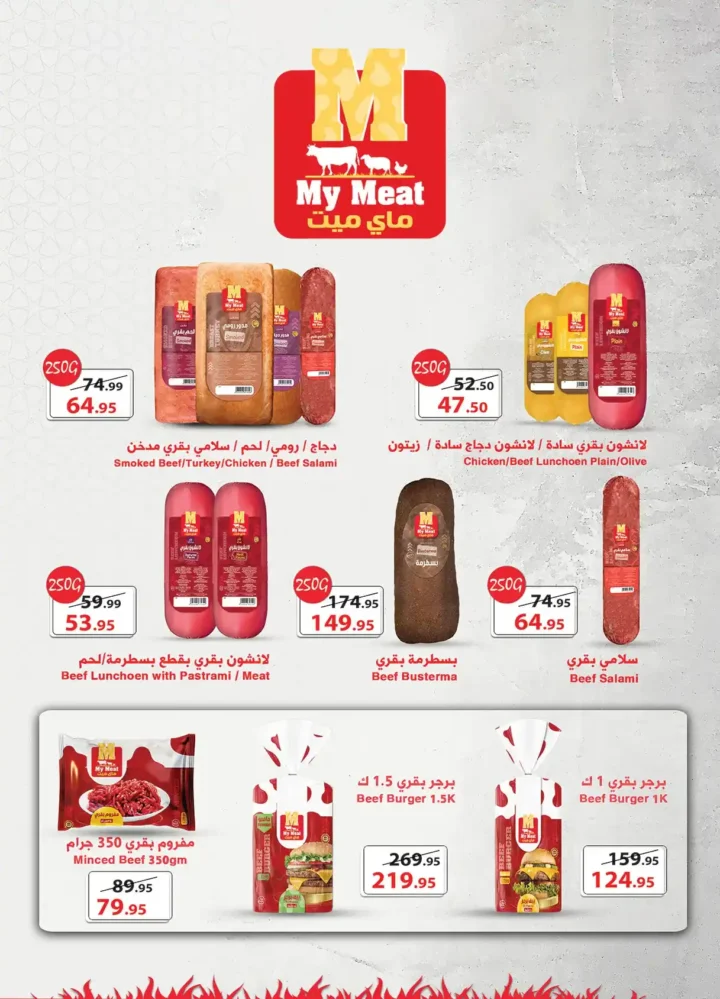 عروض الراية ماركت 2026.. خصومات قوية من 22 أبريل حتى 5 مايو على كل السلع. 12 عروض الراية ماركت 2026.. خصومات قوية من 22 أبريل حتى 5 مايو على كل السلع