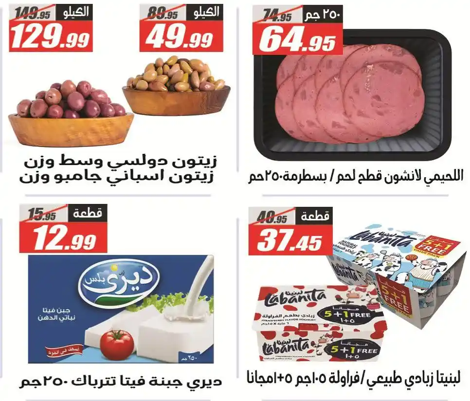 عروض الفرجاني هايبر ماركت 2026.. خصومات قوية على كل احتياجات البيت بأسعار مفاجأة 🔥🛒 12 عروض الفرجاني هايبر ماركت 2026.. خصومات قوية على كل احتياجات البيت بأسعار مفاجأة 🔥🛒