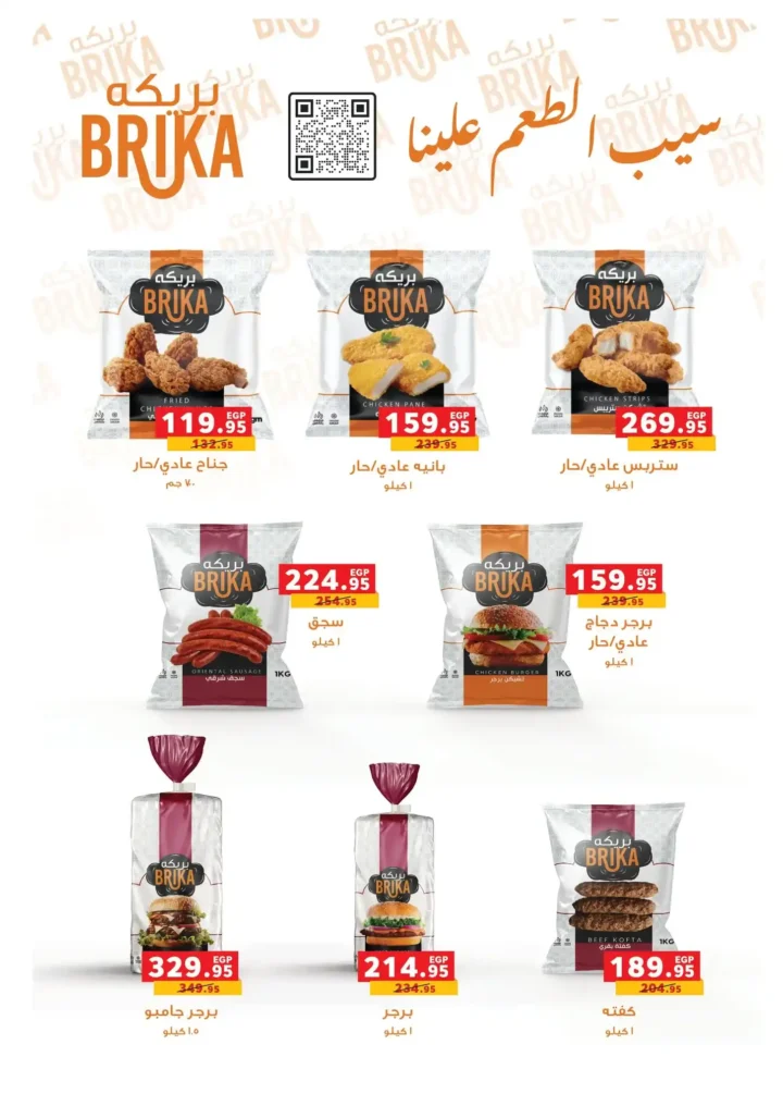 عروض بنده مصر 2026: خصومات نص الشهر وتقسيط مريح حتى نفاذ الكمية. 12 عروض بنده مصر 2026 - خصومات نص الشهر وتقسيط مريح حتى نفاذ الكمية