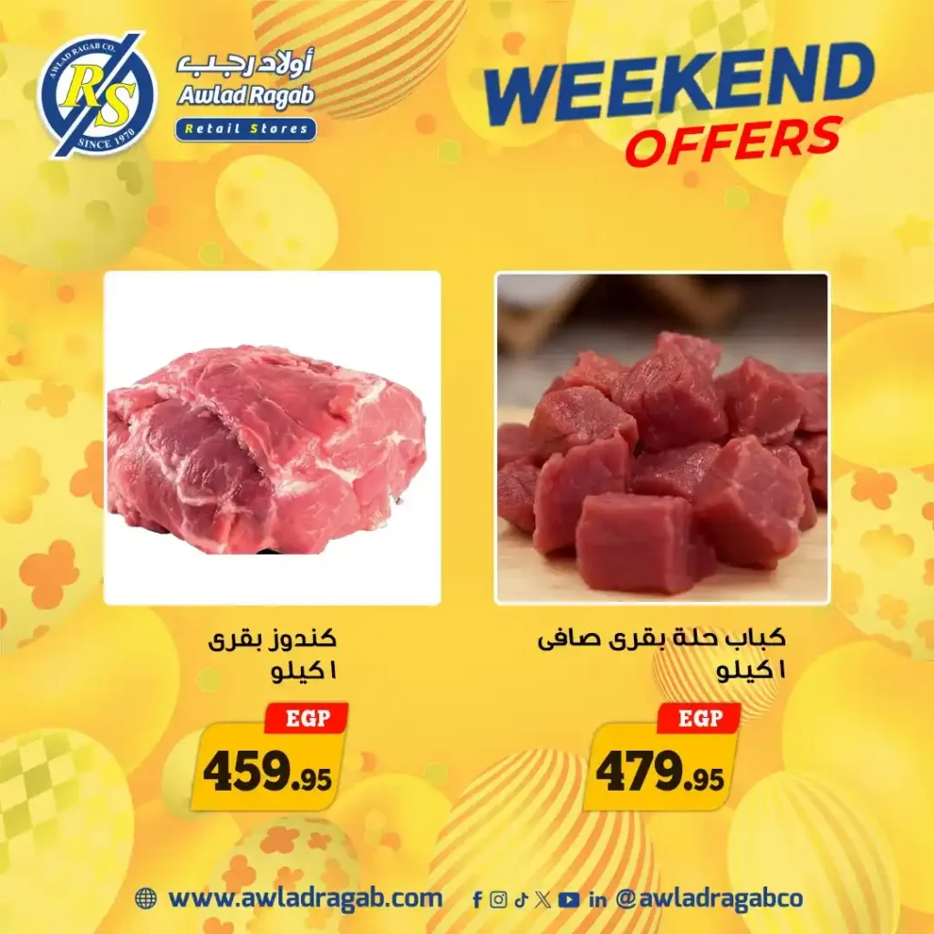 أولاد رجب: أقوى عروض شم النسيم في الويك إند. 11 أولاد رجب: أقوى عروض شم النسيم في الويك إند