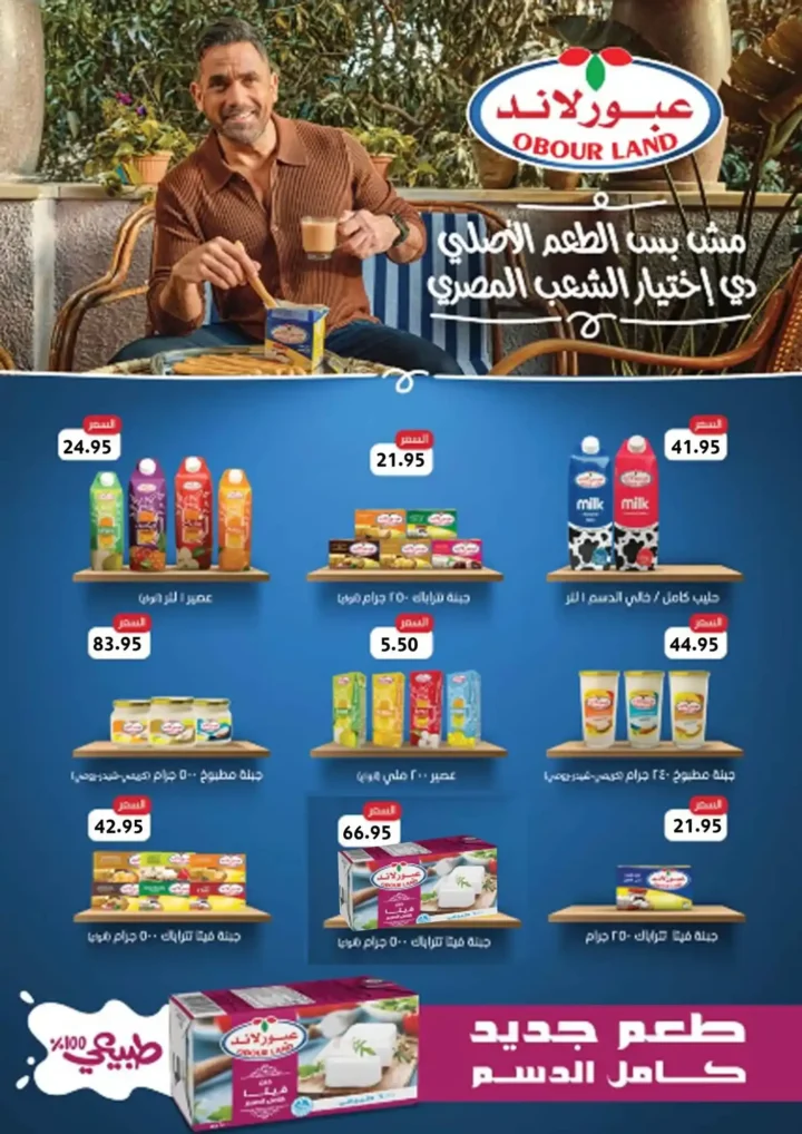 عروض مكاوي ماركت 2026.. خصومات الربيع بأسعار زمان حتى 25 أبريل. 12 عروض مكاوي ماركت