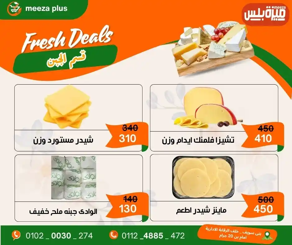 عروض هايبر ميزة بلس 2026.. أقوى عروض شم النسيم قبل 16 أبريل وفر على قد ميزانيتك. 12 عروض هايبر ميزة بلس 2026.. أقوى عروض شم النسيم قبل 16 أبريل وفر على قد ميزانيتك