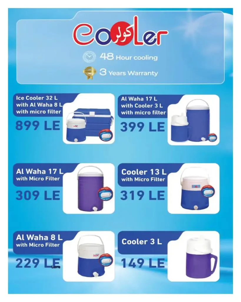 عروض هايبر وان 2026.. خصومات شم النسيم على الفسيخ والرنجة والخضار حتى 15 أبريل. 12 عروض هايبر وان 2026.