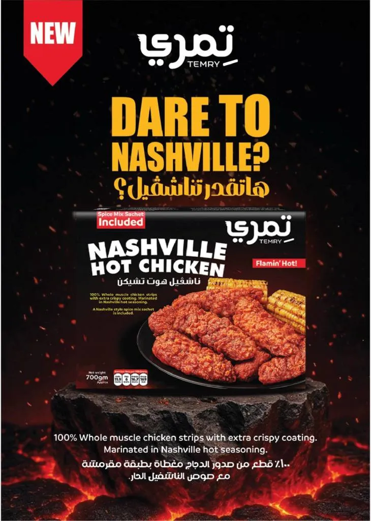 عروض فلامنجو هايبر ماركت أقوى خصومات على السلع اليومية في مدينتي والقاهرة الجديدة - من 27 ابريل حتى 10 ماية 2026 12 عروض فلامنجو هايبر ماركت أقوى خصومات على السلع اليومية في مدينتي والقاهرة الجديدة