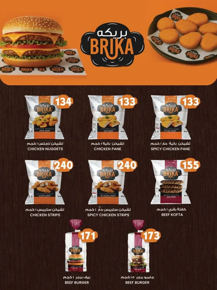 مجلة عروض أسواق البدر .. أقوى تخفيضات اللحوم والسلع الغذائية - من 25 ابريل الى 10 مايو 2026 13 مجلة عروض أسواق البدر .. أقوى تخفيضات اللحوم والسلع الغذائية