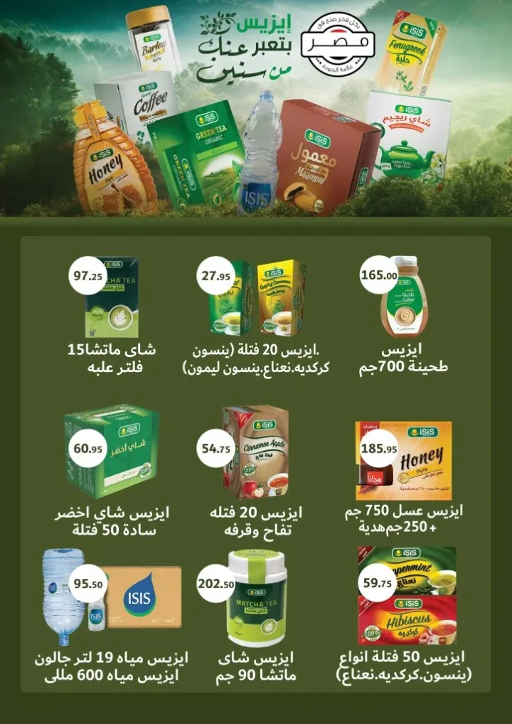 عروض ABA Market خصومات قوية على كل احتياجات البيت حتى 11 مايو 2026 13 عروض ABA Market خصومات قوية على كل احتياجات البيت