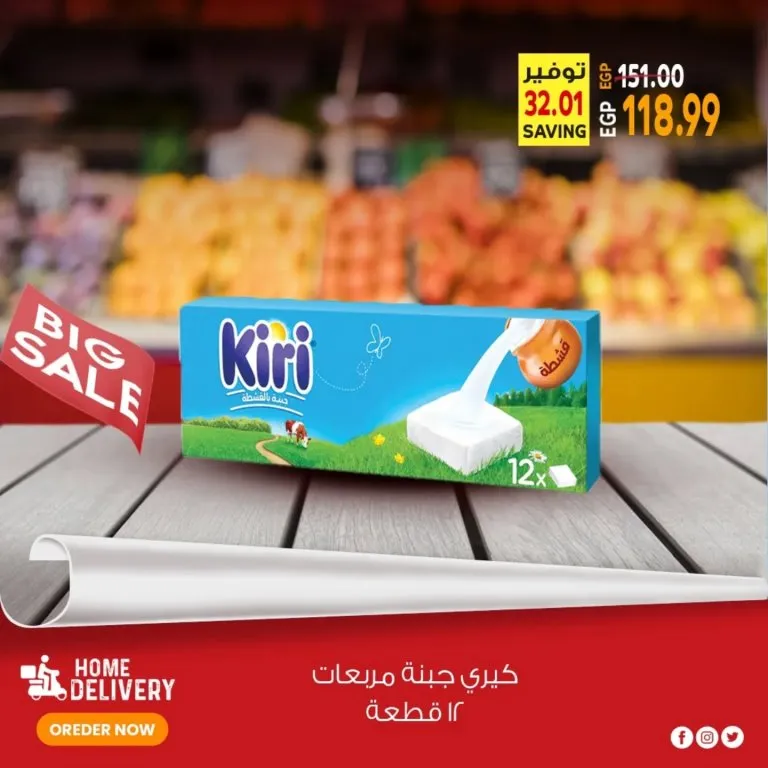 أقوى عروض سوبر ماركت الحسيني على المنتجات الغذائية - مجلة التوفير الجديدة حتى 14/4/2026 12 The best offers from Al-Husseini Supermarket on food products – New Savings Magazine