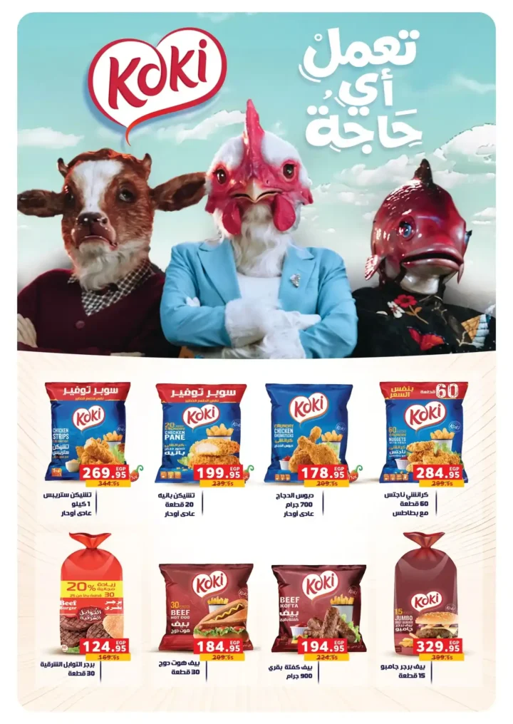 عروض بنده مصر 2026: خصومات نص الشهر وتقسيط مريح حتى نفاذ الكمية. 13 عروض بنده مصر 2026 - خصومات نص الشهر وتقسيط مريح حتى نفاذ الكمية