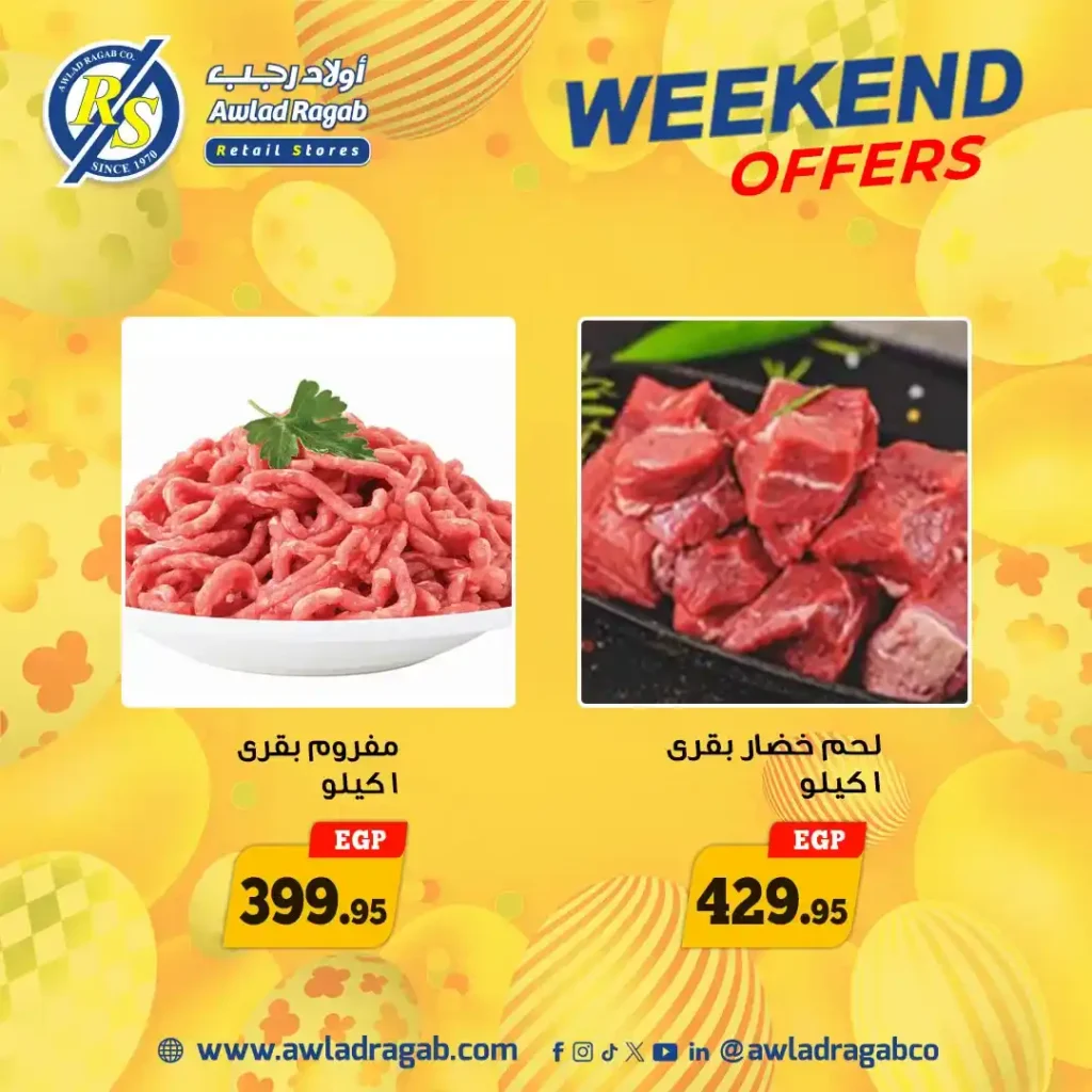 أولاد رجب: أقوى عروض شم النسيم في الويك إند. 12 أولاد رجب: أقوى عروض شم النسيم في الويك إند