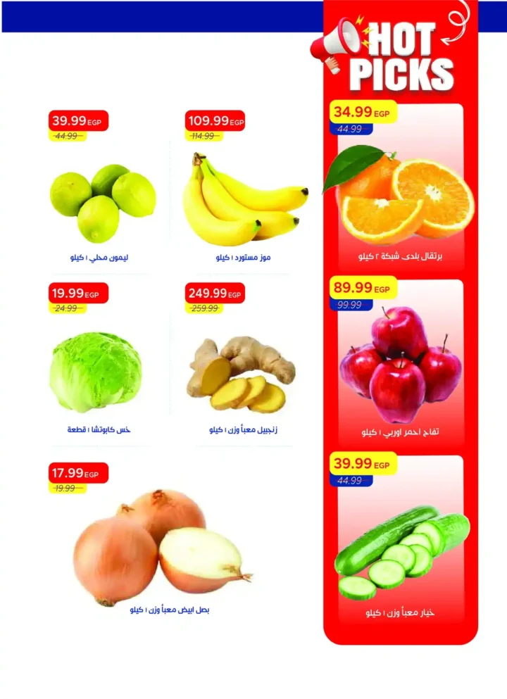 عروض مترو ماركت مصر اليوم Metro Market Egypt مجلة الربيع الجديدة بخصومات شم النسيم 13 عروض مترو ماركت مصر اليوم مجلة الربيع الجديدة 2026