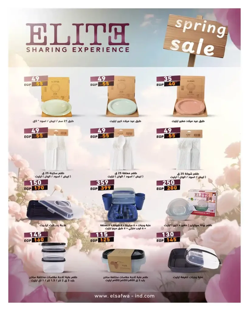 عروض هايبر وان 2026.. خصومات شم النسيم على الفسيخ والرنجة والخضار حتى 15 أبريل. 13 عروض هايبر وان 2026.