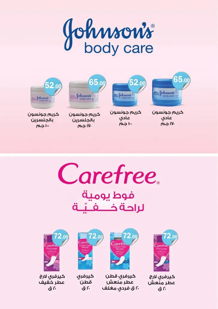 عروض ABA Market خصومات قوية على كل احتياجات البيت حتى 11 مايو 2026 14 عروض ABA Market خصومات قوية على كل احتياجات البيت