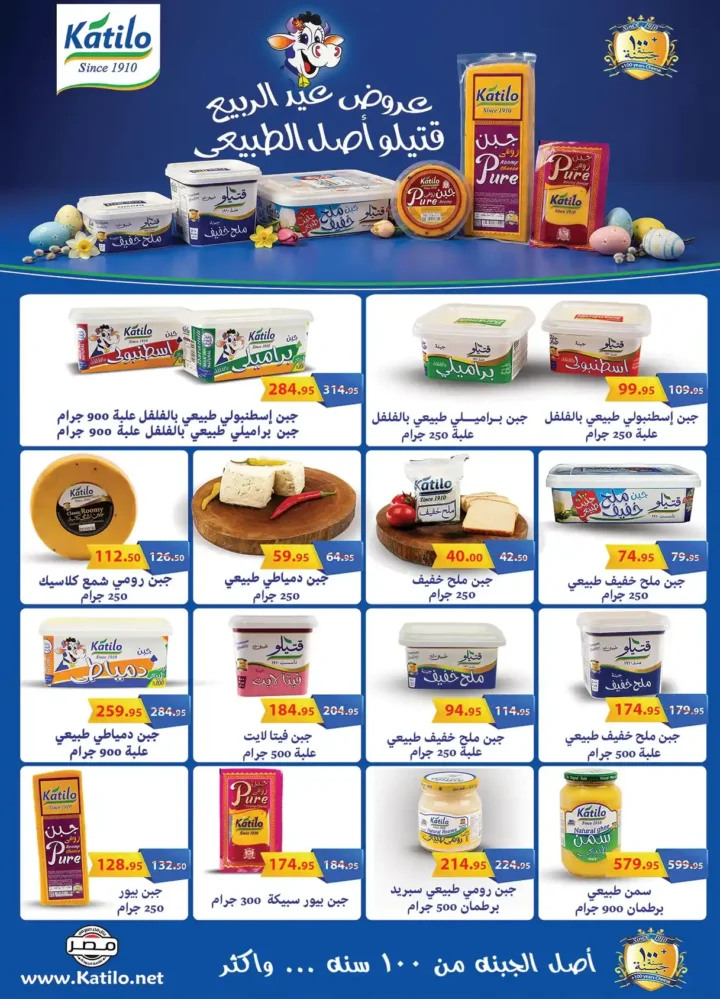 عروض الراية ماركت 2026.. خصومات قوية من 22 أبريل حتى 5 مايو على كل السلع. 14 عروض الراية ماركت