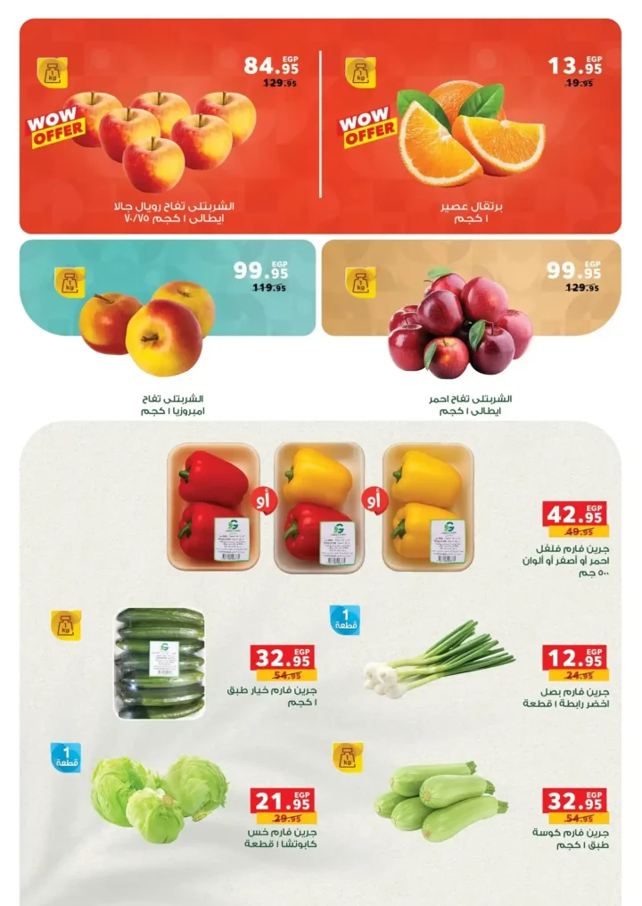 عروض بنده مصر 2026.. أقوى تخفيضات شم النسيم على السلع والأجهزة حتى 14 أبريل 🔥 14 Panda Egypt Offers 2026: The biggest Sham El Nessim discounts on goods and appliances until April 14th 🔥