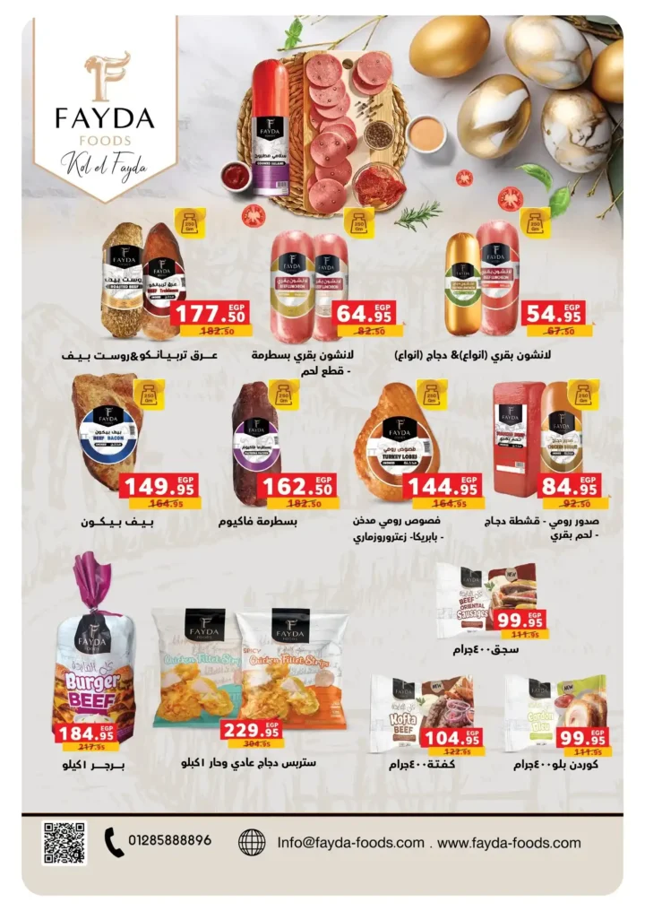 عروض بنده مصر 2026: خصومات نص الشهر وتقسيط مريح حتى نفاذ الكمية. 14 عروض بنده مصر 2026 - خصومات نص الشهر وتقسيط مريح حتى نفاذ الكمية