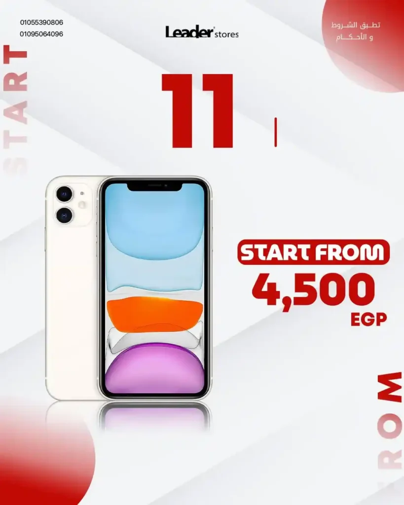عروض ليدر ستورز 2026.. أقوى موبايلات بأقل سعر في مصر مع تقسيط بدون فوائد. 14 عروض ليدر ستورز