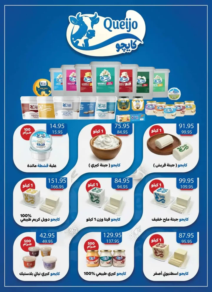 عروض مكاوي ماركت 2026.. خصومات الربيع بأسعار زمان حتى 25 أبريل. 14 عروض مكاوي ماركت