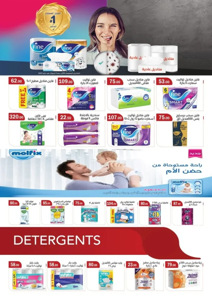 عروض ABA Market خصومات قوية على كل احتياجات البيت حتى 11 مايو 2026 15 عروض ABA Market خصومات قوية على كل احتياجات البيت