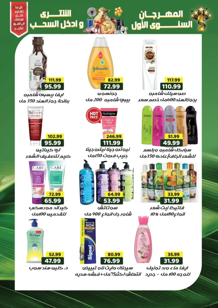 عروض زون مارت 2026 | مهرجان سنوي بخصومات قوية وسحب على جوائز كبرى. 15 عروض زون مارت