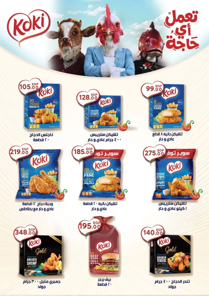 عروض سراي ماركت 2026 | مجلة عيد الميلاد بخصومات قوية على كل احتياجات البيت. 14 عروض سراي ماركت 2026