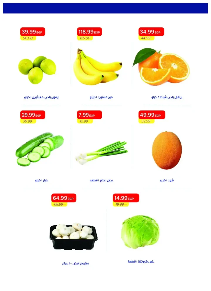 عروض مترو ماركت مصر 2026: مجلة مترو الجديدة بخصومات قوية حتى 30 أبريل. 15 عروض مترو ماركت