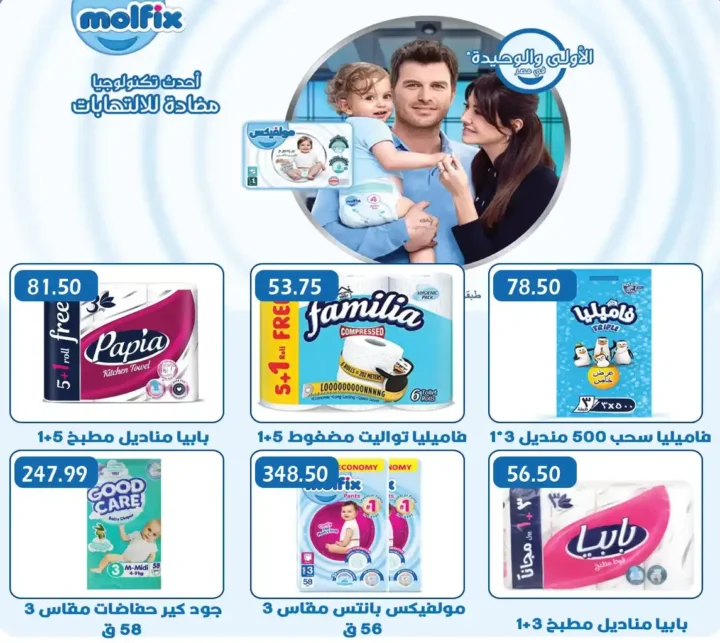 عروض هايبر القدس 2026.. أقوى خصومات الربيع على السلع الغذائية والمنزلية في شبرا الخيمة. 15 عروض هايبر القدس