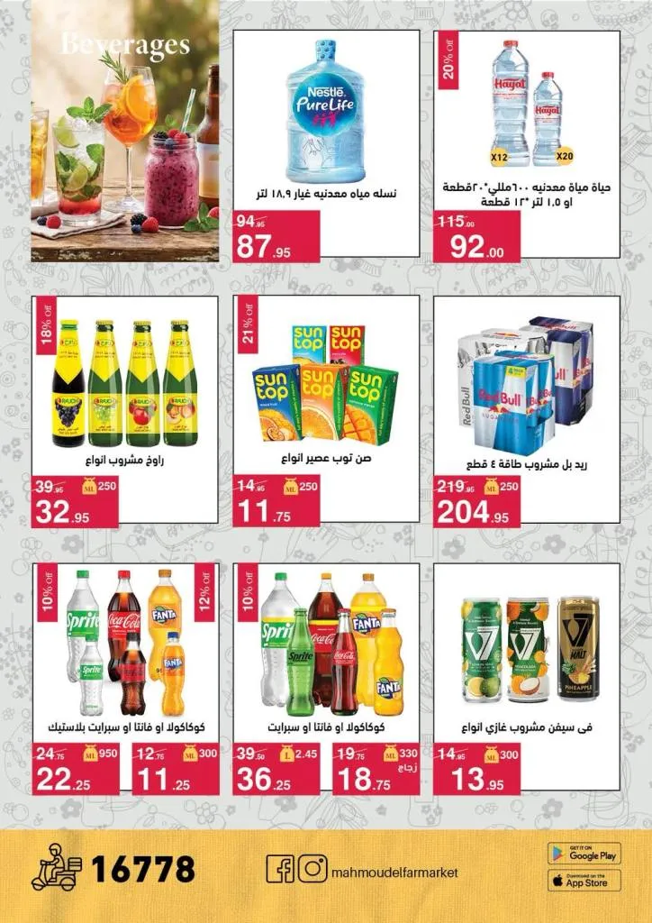 أحدث عروض محمود الفار بورسعيد خصومات حصرية لغايه ١٠ مايو ٢٠٢٦ 15 أحدث عروض محمود الفار بورسعيد خصومات حصرية