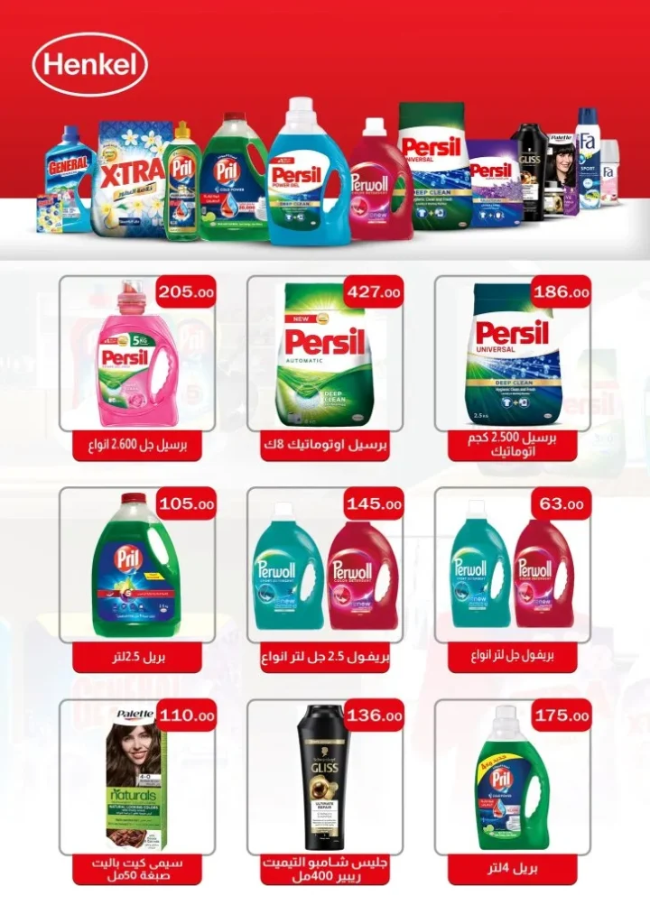 عروض ABA Market خصومات قوية على كل احتياجات البيت حتى 11 مايو 2026 16 عروض ABA Market خصومات قوية على كل احتياجات البيت