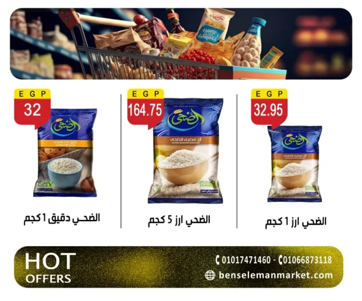 أقوى عروض بن سليمان هايبر ماركت خصومات شهر مايو 2026 17 أقوى عروض بن سليمان هايبر ماركت خصومات