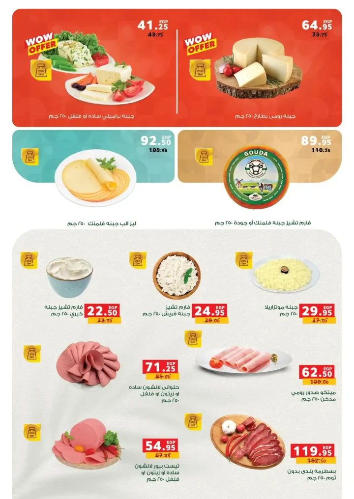 عروض بنده مصر 2026: خصومات نص الشهر وتقسيط مريح حتى نفاذ الكمية. 16 عروض بنده مصر 2026 - خصومات نص الشهر وتقسيط مريح حتى نفاذ الكمية