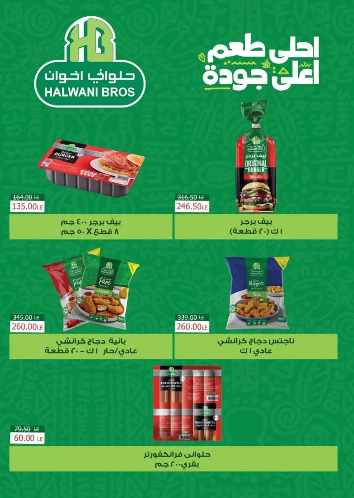 عروض سراي ماركت 2026 | مجلة عيد الميلاد بخصومات قوية على كل احتياجات البيت. 15 عروض سراي ماركت 2026