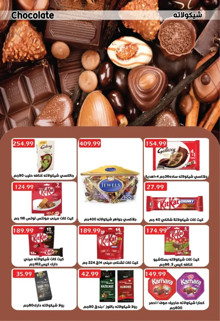 عروض يورو مارشيه مصر 2026 | تخفيضات بداية الصيف على السلع والمنتجات المنعشة. 11 عروض يورو مارشيه مصر 2026 | تخفيضات بداية الصيف على السلع والمنتجات المنعشة