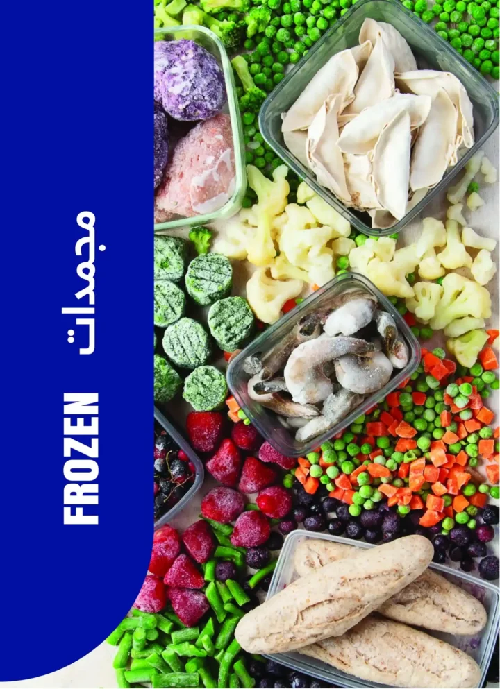 عروض مترو ماركت مصر 2026: مجلة مترو الجديدة بخصومات قوية حتى 30 أبريل. 16 عروض مترو ماركت