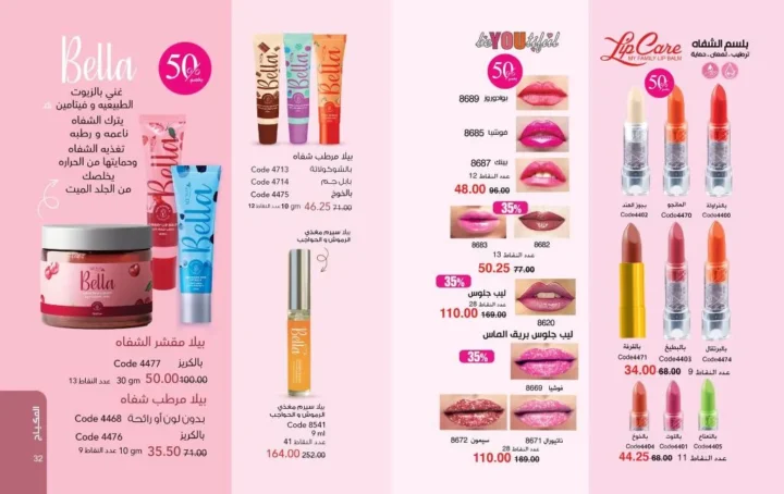 عروض ماي واي مايو 2026 | خصومات تصل إلى 50% على منتجات العناية والجمال 💄✨ 17 عروض ماي واي مايو 2026 | خصومات تصل إلى 50% على منتجات العناية والجمال 💄✨