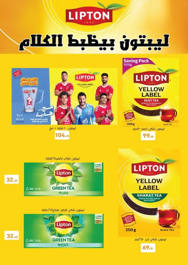 عروض العثيم مصر 2026 | أحدث عروض الربيع بخصومات قوية على السلع الغذائية 17 عروض العثيم مصر 2026 | أحدث عروض الربيع بخصومات قوية على السلع الغذائية