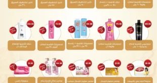 عروض يورو مارشيه مصر 2026 | تخفيضات بداية الصيف على السلع والمنتجات المنعشة.