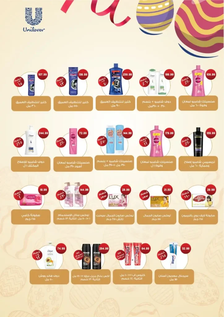 عروض يورو مارشيه مصر 2026 | تخفيضات بداية الصيف على السلع والمنتجات المنعشة. 12 عروض يورو مارشيه مصر 2026 | تخفيضات بداية الصيف على السلع والمنتجات المنعشة